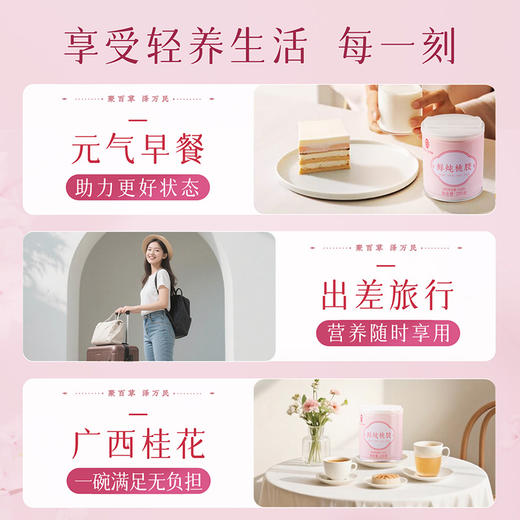 雷允上鲜炖桃胶2.4kg（200g*12罐）/盒 商品图8