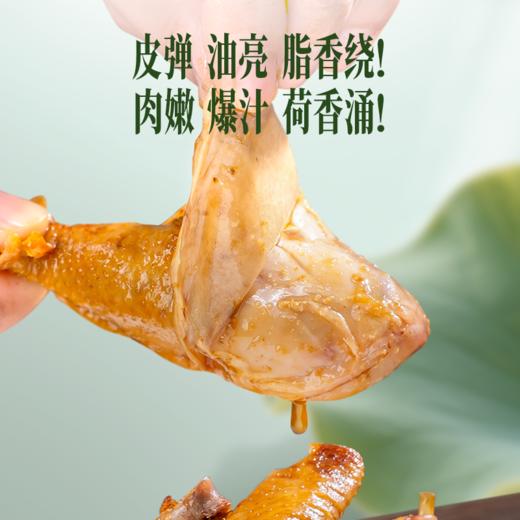 【买1送1】天农荷叶窑香鸡800g整只下酒菜卤香熟食速食散养走地鸡 商品图3