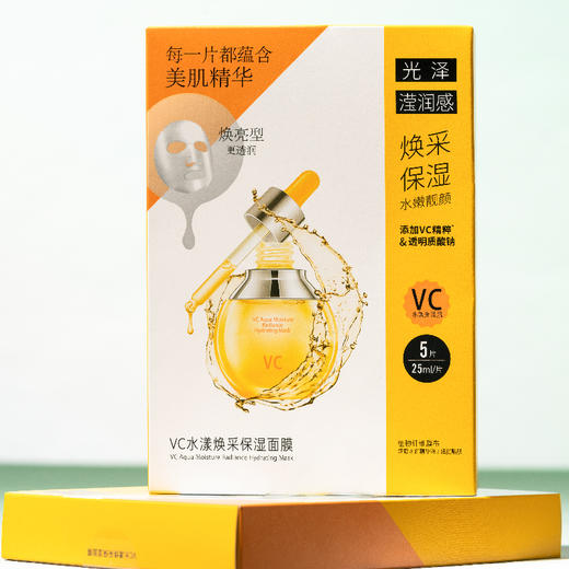 蜜兰婷VC水漾焕采保湿面膜25ml*5片 250463 商品图6