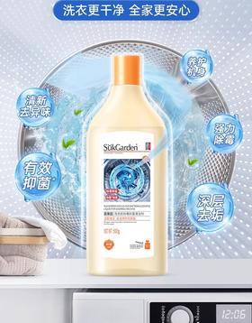 蔬果园洗衣机清洁剂除霉抑菌*500ML