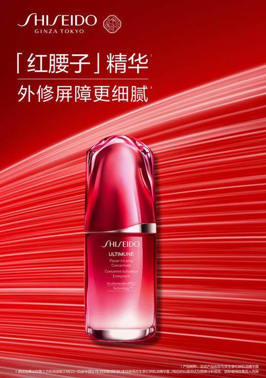 B90462300000077 资生堂SHISEIDO 资生堂SHISEIDO红妍肌活精华10ml 商品图1