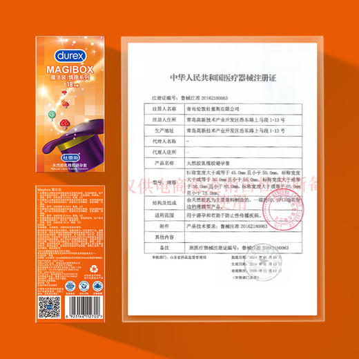 杜蕾斯 避孕套 安全套 魔法情趣18只(凸点螺纹5+凸点螺纹热感5+凉感5+螺纹装3)大颗粒 计生 durex 商品图4