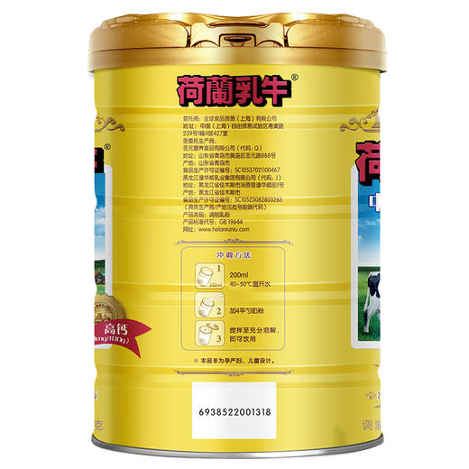 荷兰乳牛中老年营养奶粉800g听  26年3月产 商品图1