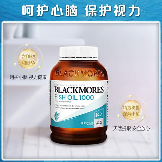【包邮包税】澳佳宝Blackmores原味深海鱼油400粒【品牌直供】 商品图3