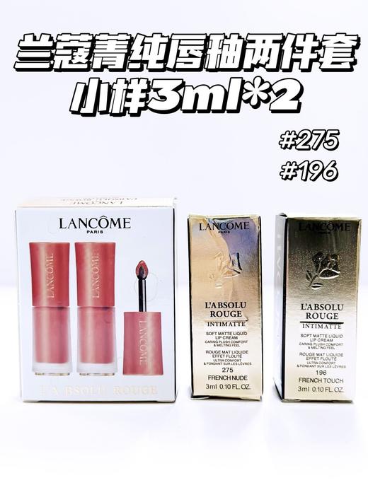 菁纯裸唇小样套盒显白不踩雷纯欲风天花板 商品图7