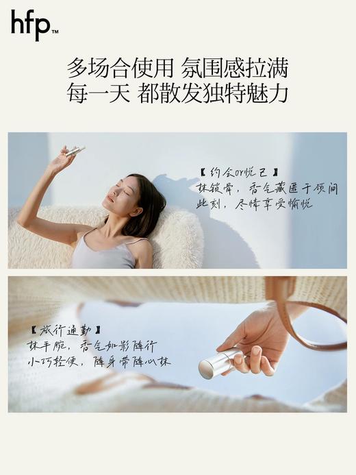 HFP何超莲同款固体香膏 水桃花鼠尾草玫瑰白茶持久淡香固体香膏男女 商品图4