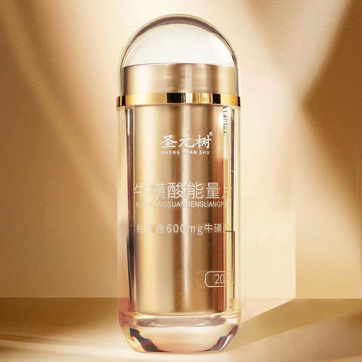 圣元树牛磺酸能量片维生素b2维生素b1含片益生元营养品咀嚼片维生素b族 圣元树牛磺酸能量片1.5g*20片 商品图3