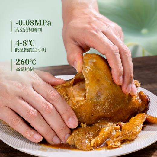 【买1送1】天农荷叶窑香鸡800g整只下酒菜卤香熟食速食散养走地鸡 商品图1