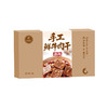 恩施 利川【庆芭芭】 手工鲜牛肉干75g装 商品缩略图3