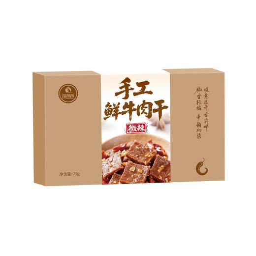恩施 利川【庆芭芭】 手工鲜牛肉干75g装 商品图3