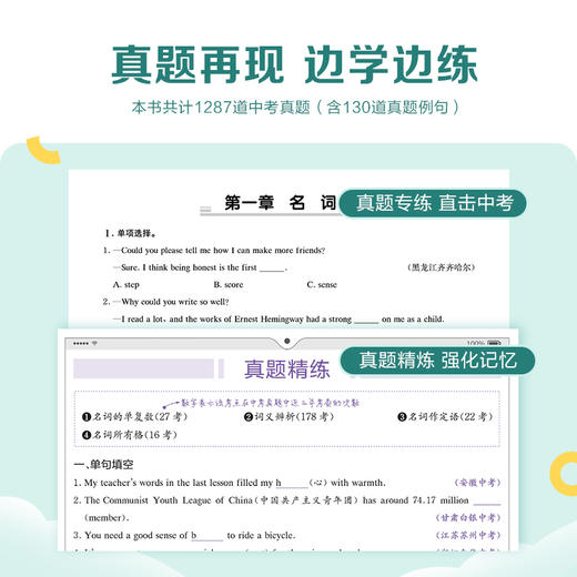 2026新版初中英语语法大全星火英语初中英语语法全解全练 商品图2