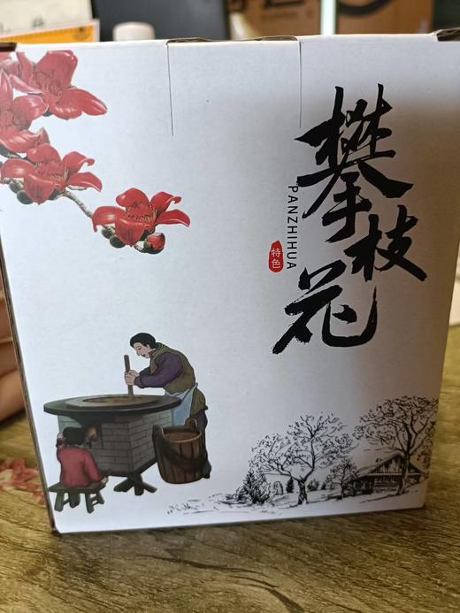 自营（农产品）-攀枝花枇杷膏 商品图2