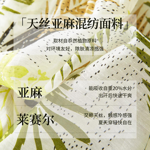 【08/06新品】熙世界天丝亚麻串珠吊带连衣裙女夏秋新款法式度假植物系印花裙子 商品图3