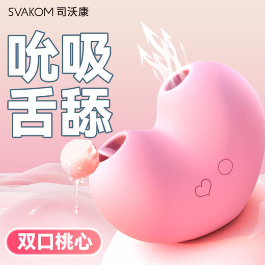 【桃桃豚保密发货】 桃桃豚女用心形玩具 商品图0