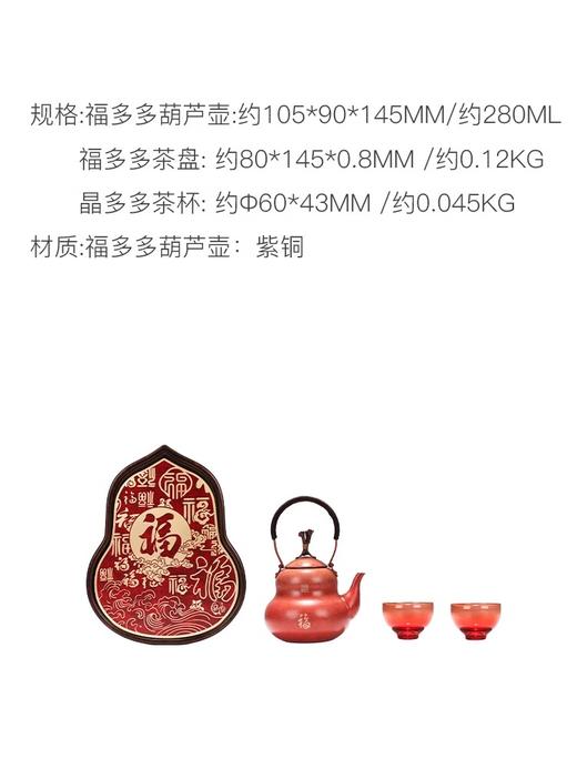 朱炳仁铜 福多多茶礼套装 商品图1
