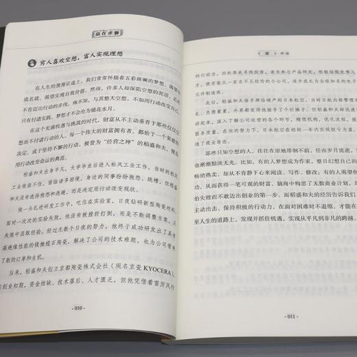 富在术数 商品图1