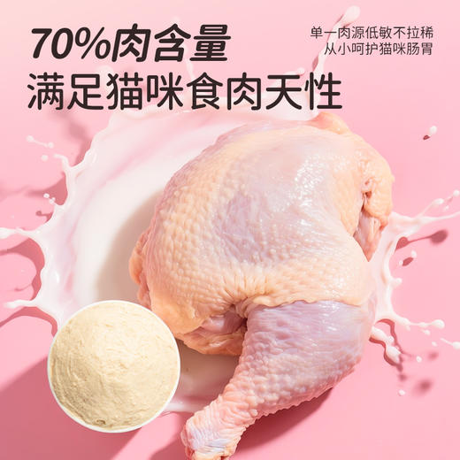 海洋之星猫条幼猫专用猫咪零食补充营养互动补水幼猫罐头湿粮奶糕 商品图2