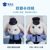 【实付满199送钥匙扣】【跑跑兔J官公仔】可定制兔子J官毛绒公仔创意儿童毛绒玩偶送礼礼品礼物 商品缩略图4