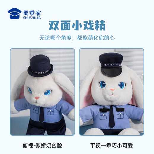 【实付满199送钥匙扣】【跑跑兔J官公仔】可定制兔子J官毛绒公仔创意儿童毛绒玩偶送礼礼品礼物 商品图4