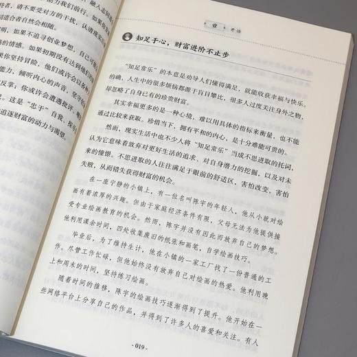 富在术数 商品图2