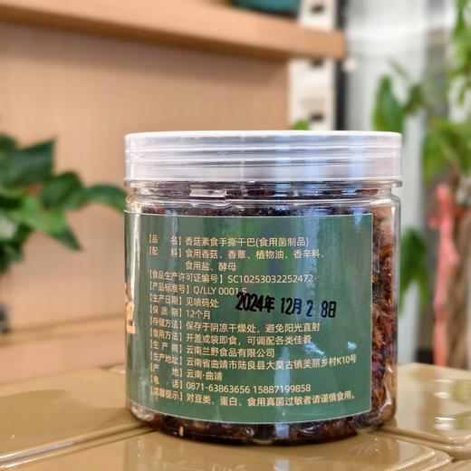 素食手撕干巴 食用菌制品 100g/瓶 商品图4