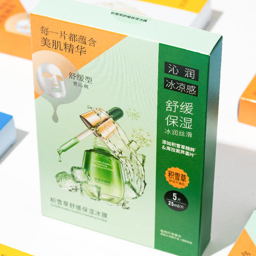 蜜兰婷积雪草舒缓保湿冰膜25ml*5片 250464 商品图4