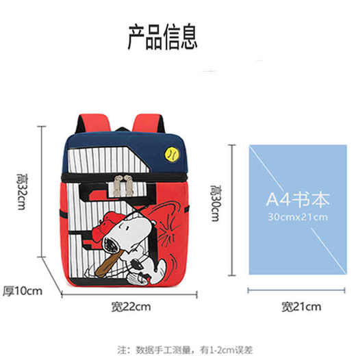 史努比幼儿园书包卡通可爱儿童书包萌娃出行包2-6周岁宝宝小学生 商品图1