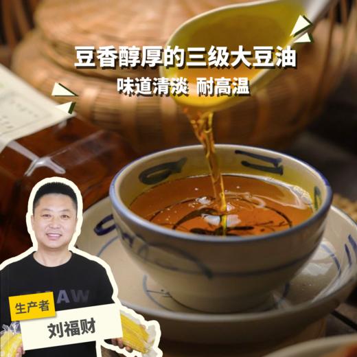 有机大豆油 | 合作生产 * Organic soybean oil | Partner Production 商品图0