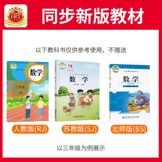 2025秋口算小达人上册1-6年级口算题卡人教版苏教版北师版 商品图3