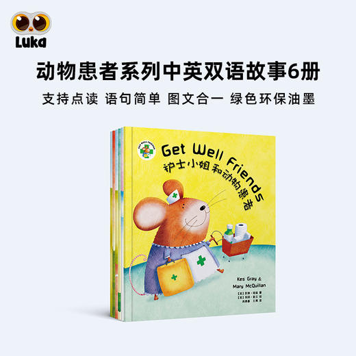 【可点读】动物患者吉美 商品图10