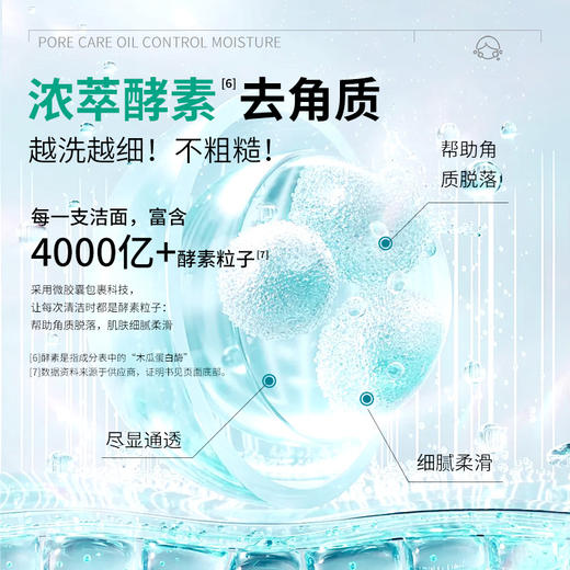 花印酵素酵母净澈光感洁面乳120g 商品图4