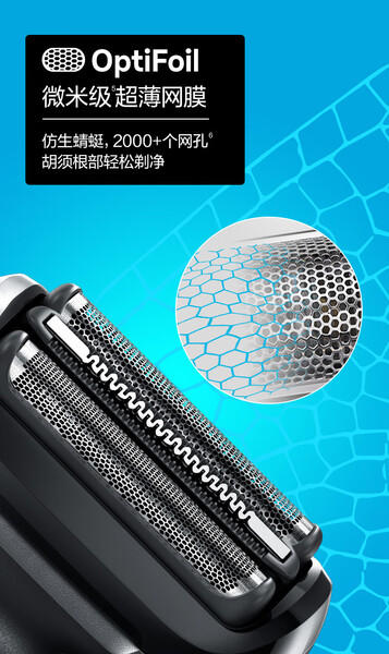 博朗5系pro进口1200s剃须刀 商品图1