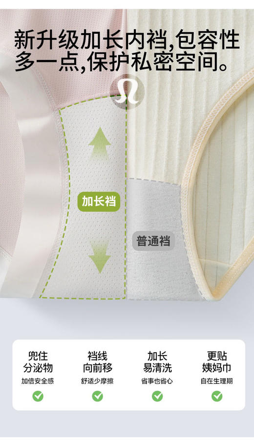 lulu的内裤。一盒四条 商品图7