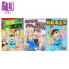预售 【中商原版】漫画 乌龙派出所 999出差篇+最爱江户BOOK+NEXT 最爱江户BOOK 秋本治 台版漫画书 东立出版 商品缩略图1