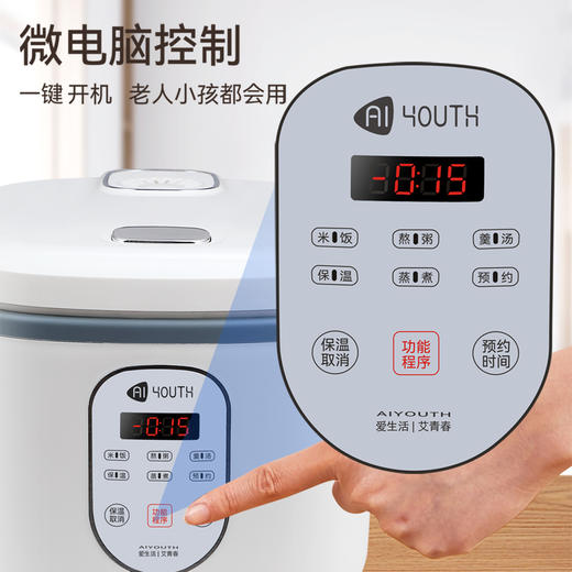 艾青春 电饭煲 AI-FB40B 商品图7