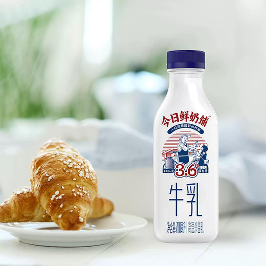 新希望今日鲜奶铺巴氏杀菌乳700ml，保质期15天 商品图4