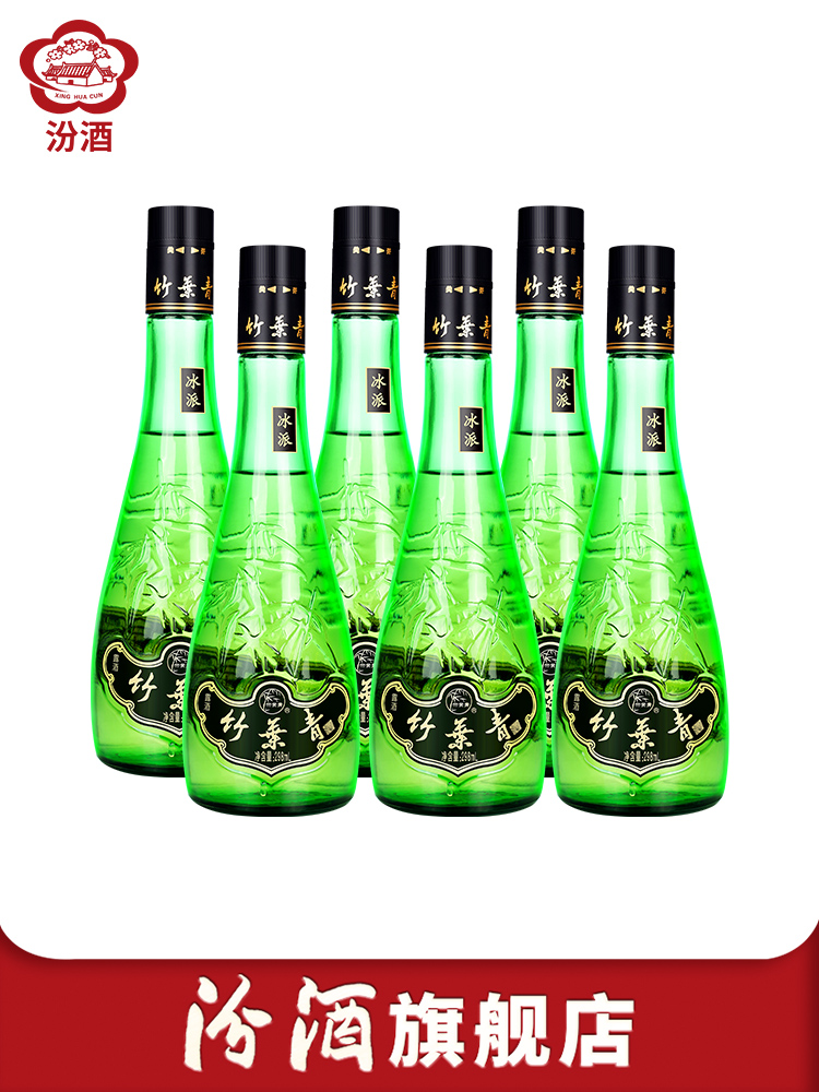 山西汾酒竹叶青酒 38度冰派竹叶青酒298mL*6瓶装