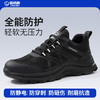 蓝鸥盾防静电劳保鞋男防砸防刺橡胶底四季款欧标4.0凯夫拉科技升级轻便安全鞋 商品缩略图8