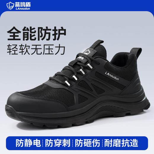蓝鸥盾防静电劳保鞋男防砸防刺橡胶底四季款欧标4.0凯夫拉科技升级轻便安全鞋 商品图8
