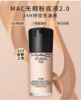 [小滋心选]【活动价 ¥69.9】MAC魅可无瑕粉底液小样12ml 商品缩略图3