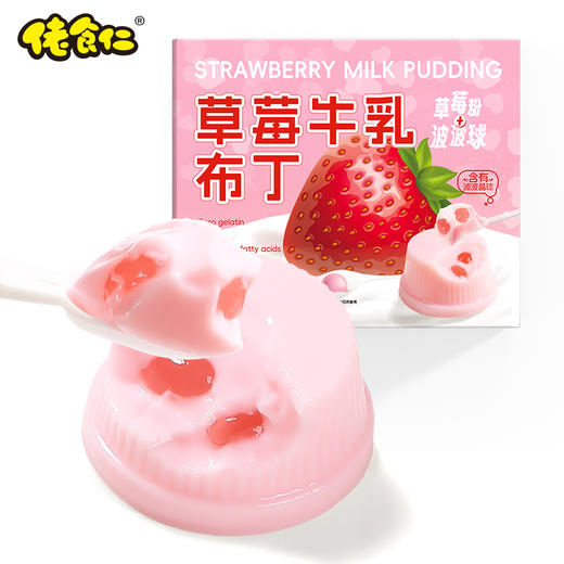【佬食仁草莓牛乳布丁】 商品图0