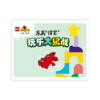 LEGOZP55 乐高Lego 得宝玩乐大挑战儿童贴纸书套装（魔术贴）2岁以上适用 商品缩略图0