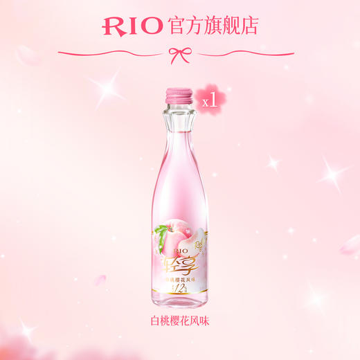 【新品上市】RIO锐澳预调鸡尾酒12度轻享300ml*1瓶低度酒女士酒果酒 商品图1