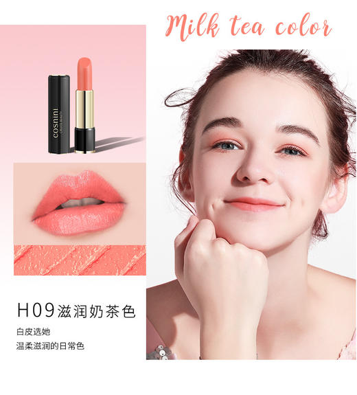【水光素颜润泽，自然裸色唇彩！】COSNINI口红滋润保湿补水唇膏 水光素颜润泽 自然裸色唇彩-QB 商品图9