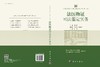 法医物证司法鉴定实务 商品缩略图3