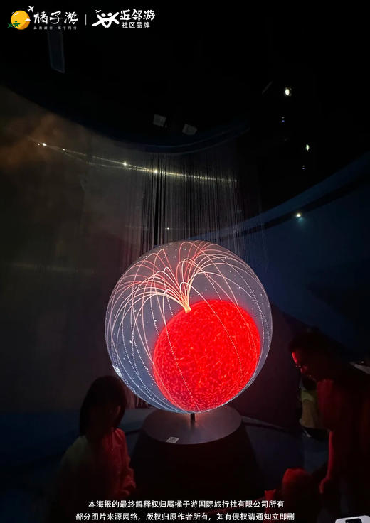 广东科学中心一天游·美的业主专享 商品图1