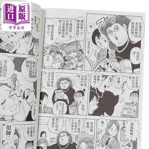 预售 【中商原版】漫画 乌龙派出所 999出差篇+最爱江户BOOK+NEXT 最爱江户BOOK 秋本治 台版漫画书 东立出版 商品图2