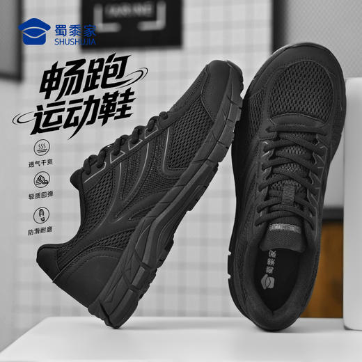 【实付满399送保温杯】【透气防滑畅跑运动鞋】干爽户外训练跑鞋男款休闲通勤跑步鞋XY505 商品图7