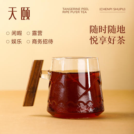 【官方正品】云南白药天颐陈皮普洱熟茶2018年新会陈皮普洱茶小包装小方片30袋 商品图2
