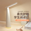 艾青春 LED折叠护眼台灯TYX-8113 商品缩略图0